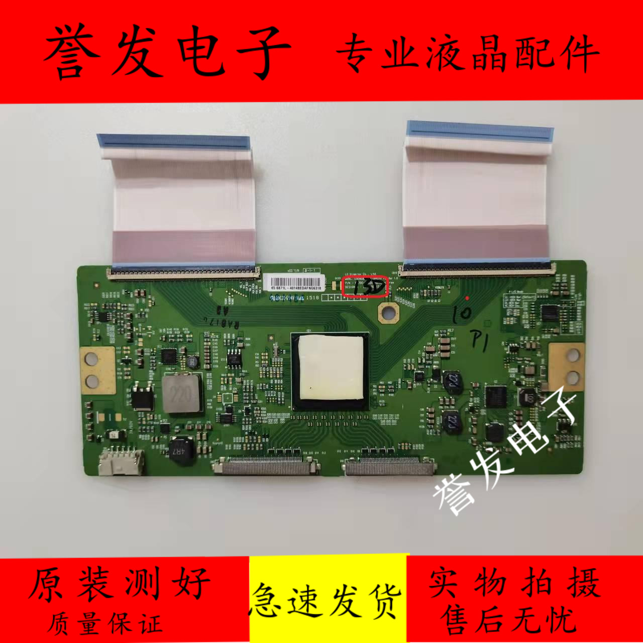 电视逻辑板6870C-0562A