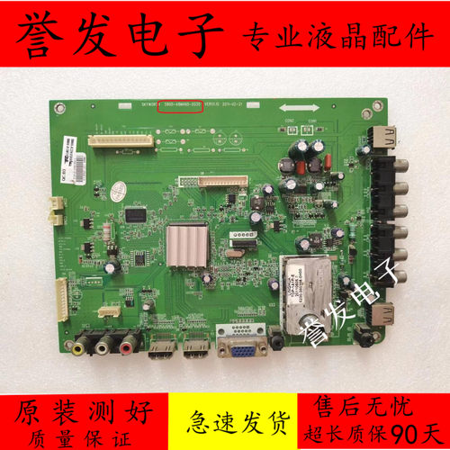 主板5800-A8M460-0020/0030