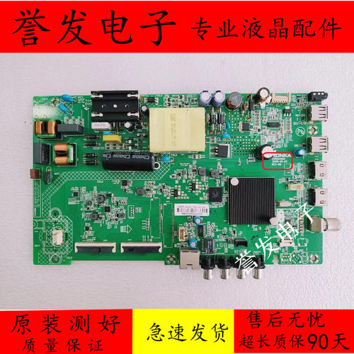 LED43C1主板35024664屏