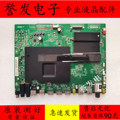 主板40-M82805-MAG2HG/MAD2HG