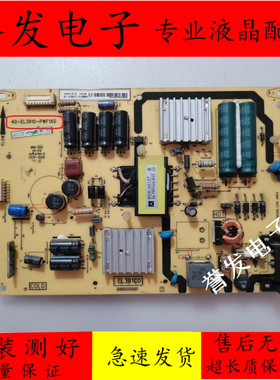 TCL L42F2600A L42A71C D42A261电视电源板40-EL3910-PWF1XG/PWB