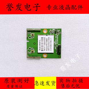 原装 海信LED55K5100U/49K300U无线网卡模块323C164000YD WN4611L