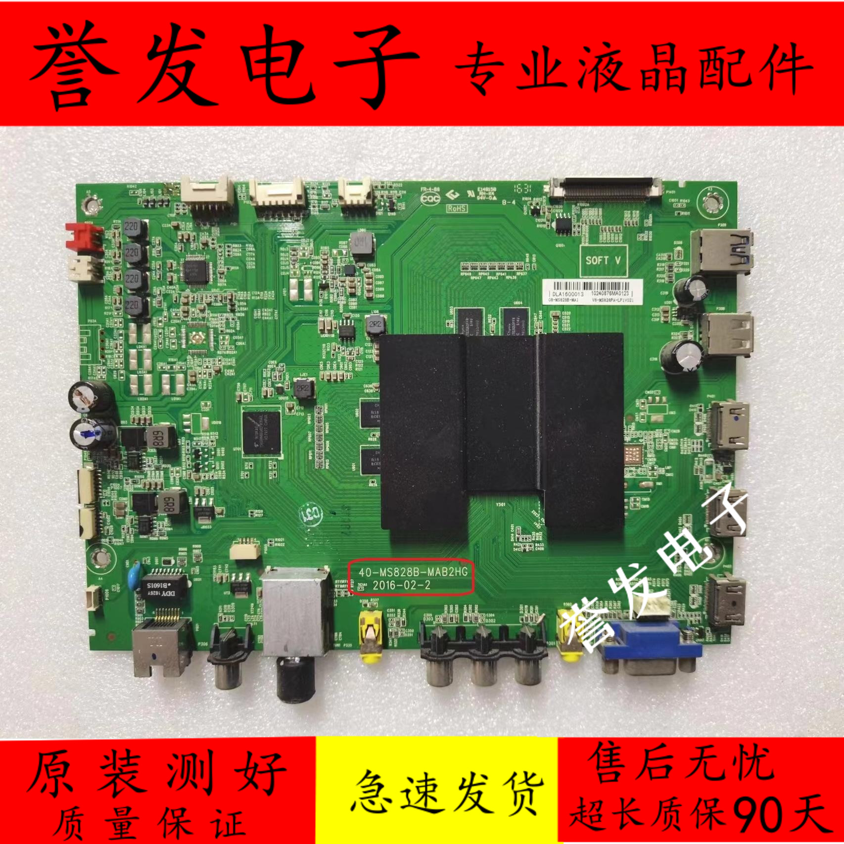 松下TH-55DX600C电视主板