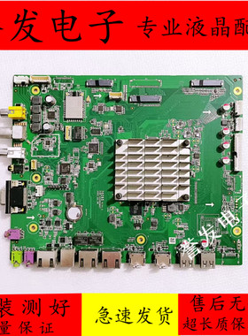 70寸海康威视交互一体机会议机教育机主板70265 REV1.1配下普屏