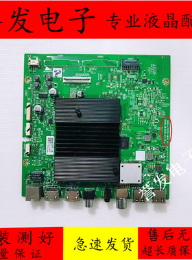 原装 创维70A9 70G35电视主板5800-A7S720-0P40屏SDL700WY/RD0