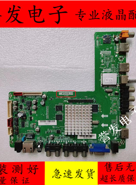 原装 理想LED3280/LED3980液晶电视主板T.MS608.81屏