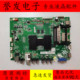 D55A571U RT9501 D49A577U TCL L49E6700A UD主板40 MAD MAB4HG