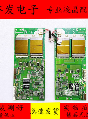 原装LG 42LC2R-TH 42L16HCTH高压背光板6632L-0371C 6632L-0372C