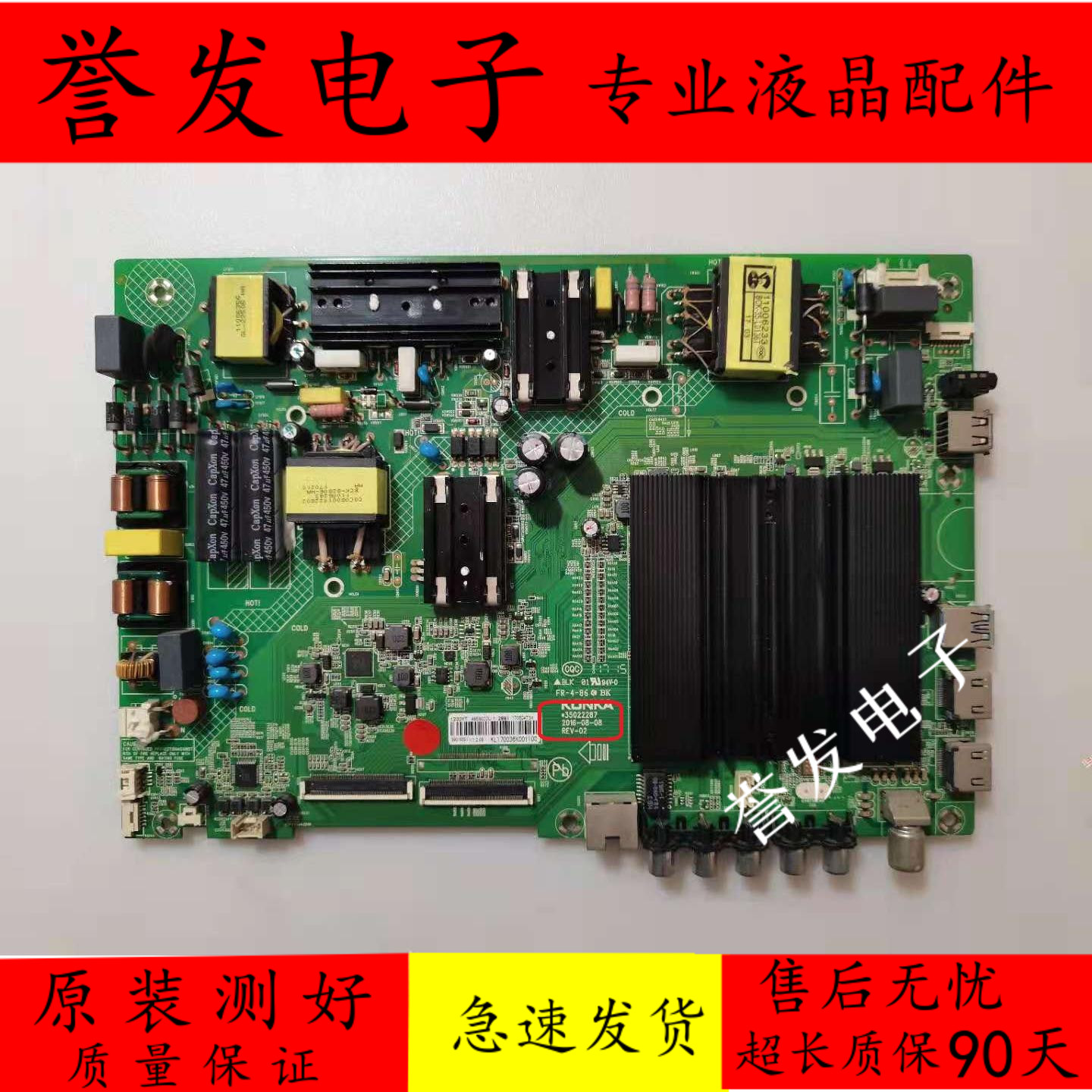 康佳V49ULED49/55S880U主板