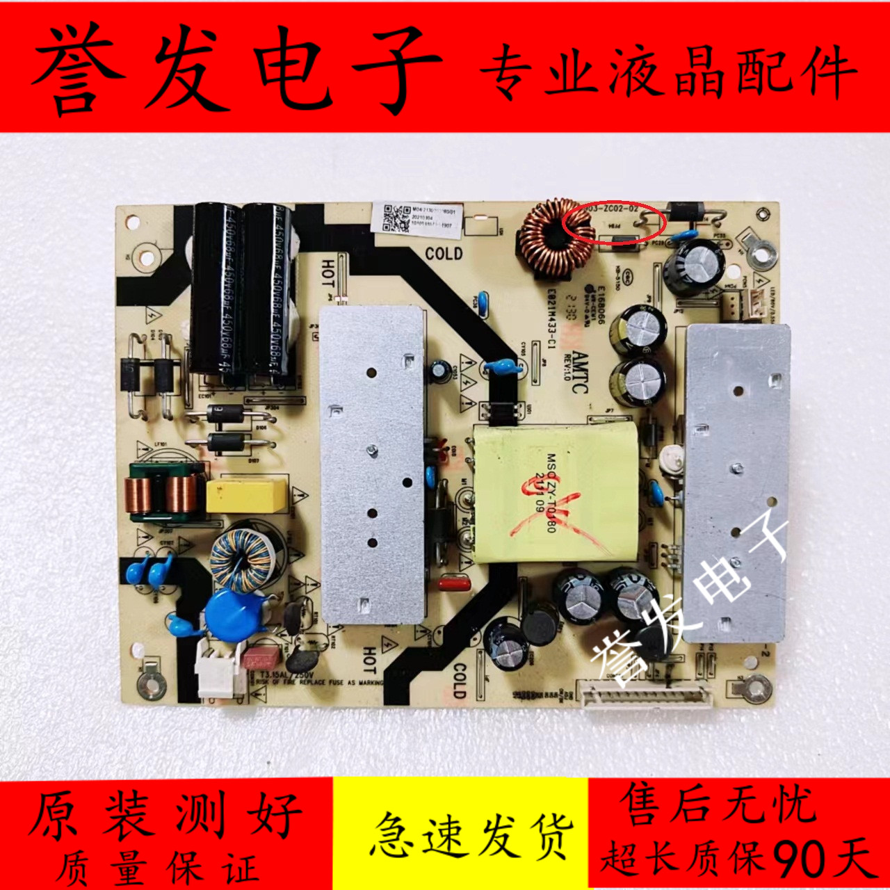 夏普2T-C42CCZA电视电源板