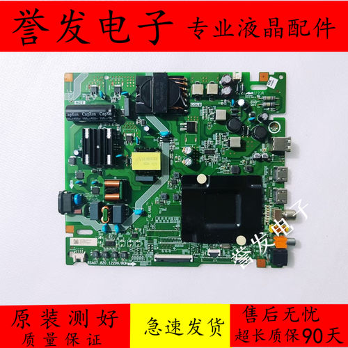 海信65V1H-R65E3H65V1F主板