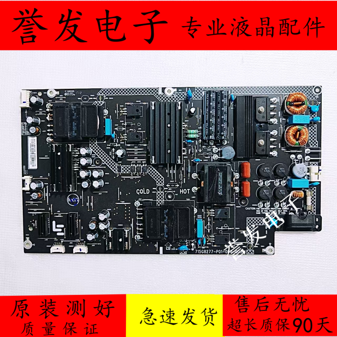 乐视超4X55L554UCNN电源板