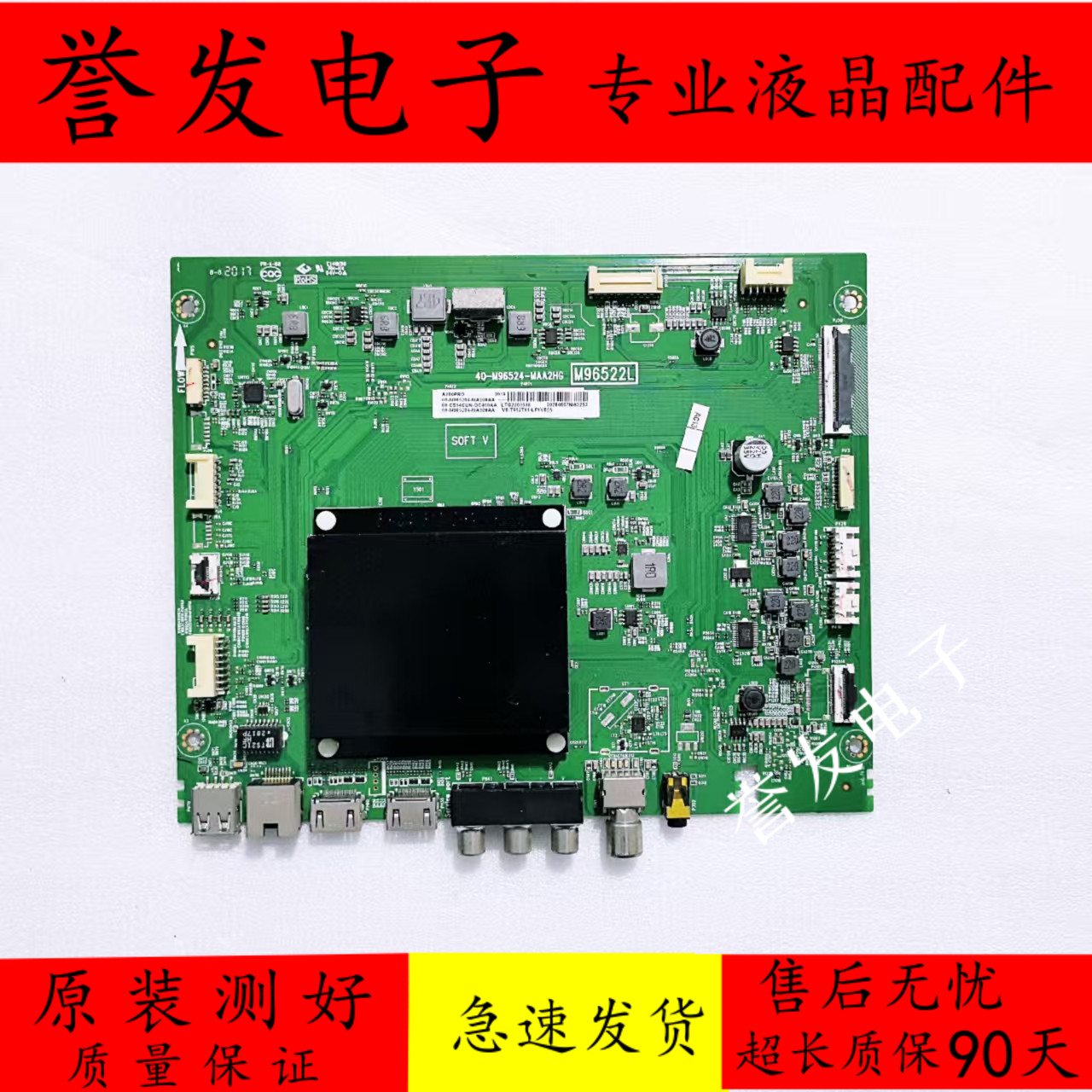 TCLA200PRO液晶电视机主板