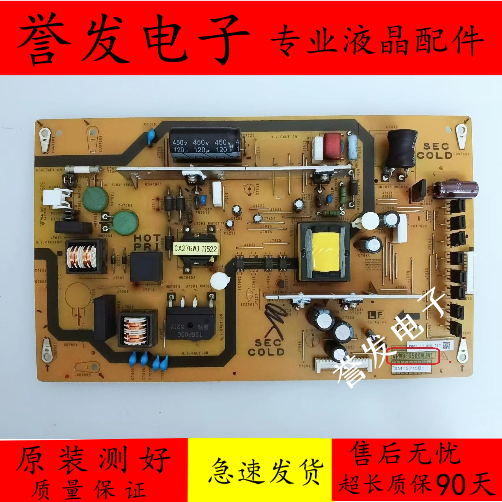 夏普LCD-50V3A50A11A电源板