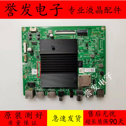 创维65G25 65A20 65M2/65G51/75A20 75P70主板5800-A7S770-1P30