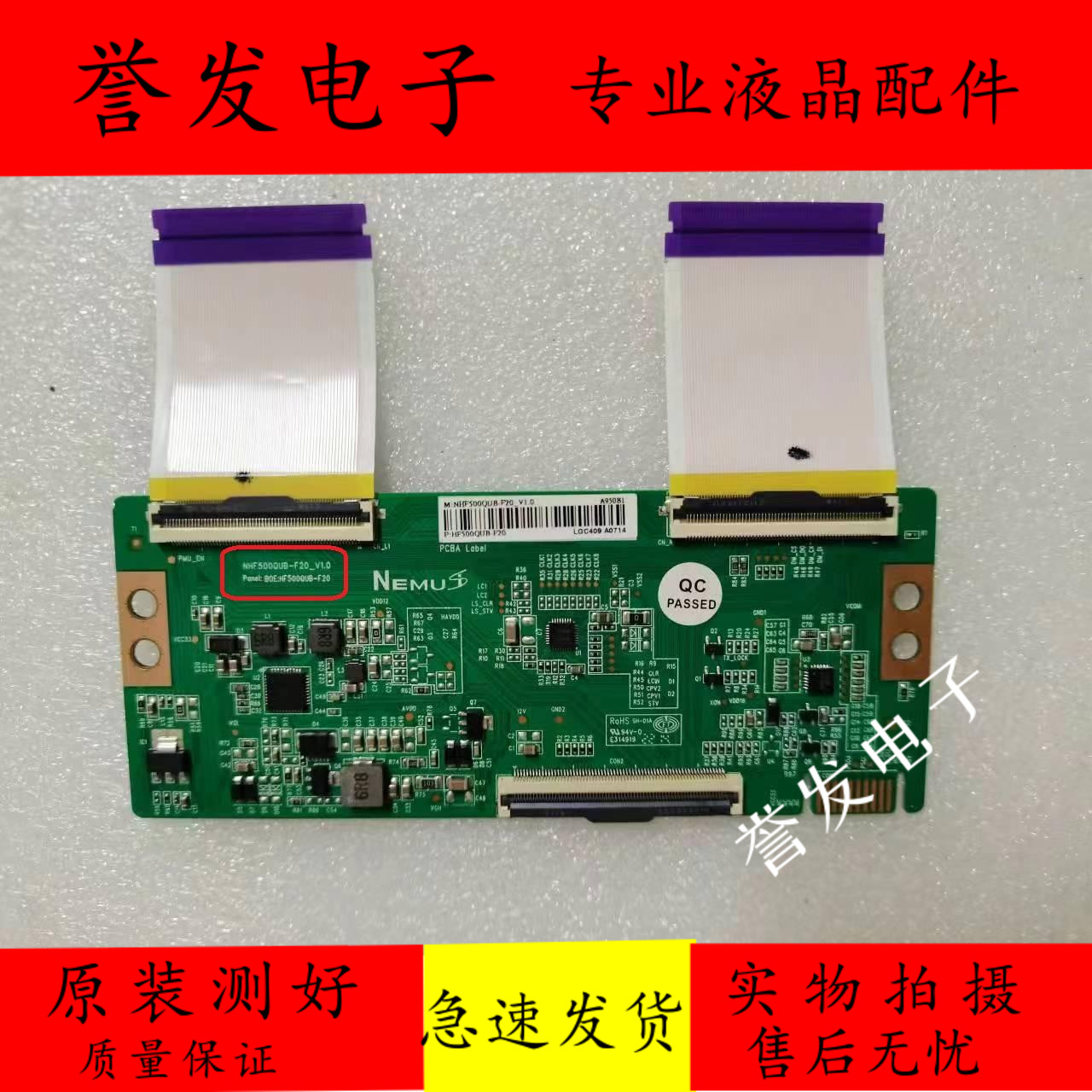 原装 酷开50J3 50寸电视逻辑板NHF500QUB-F20-V1.0