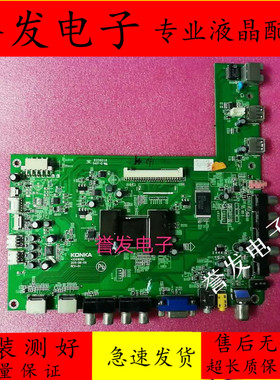 原装康佳 LED42IS95D LED42MS11PD LED42IS97N主板35016105配屏