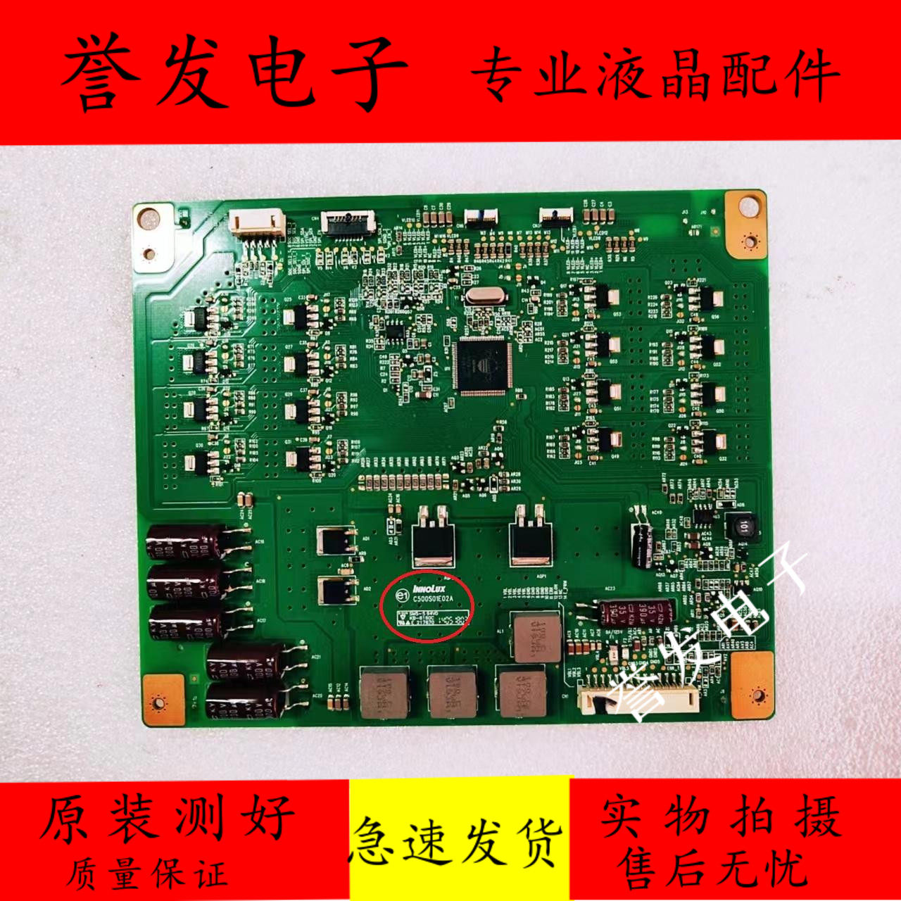 康佳LED50X9600UE电视恒流板