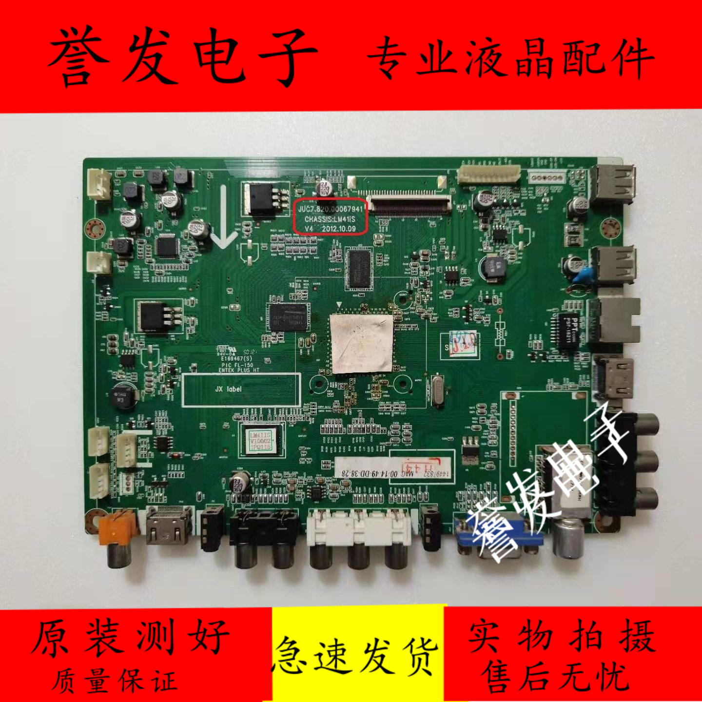 长虹3D42B4500i电视主板