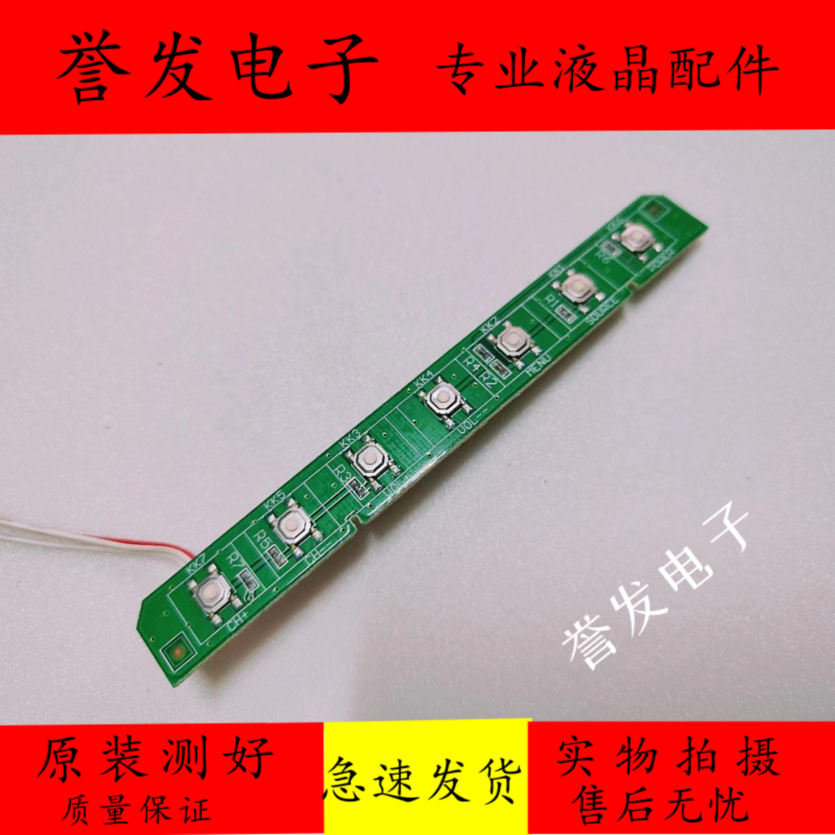 按键板JUC7.820.00066087