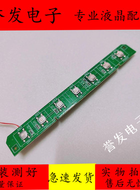 原装 长虹LED42B2100C电视按键板JUC7.820.00066087