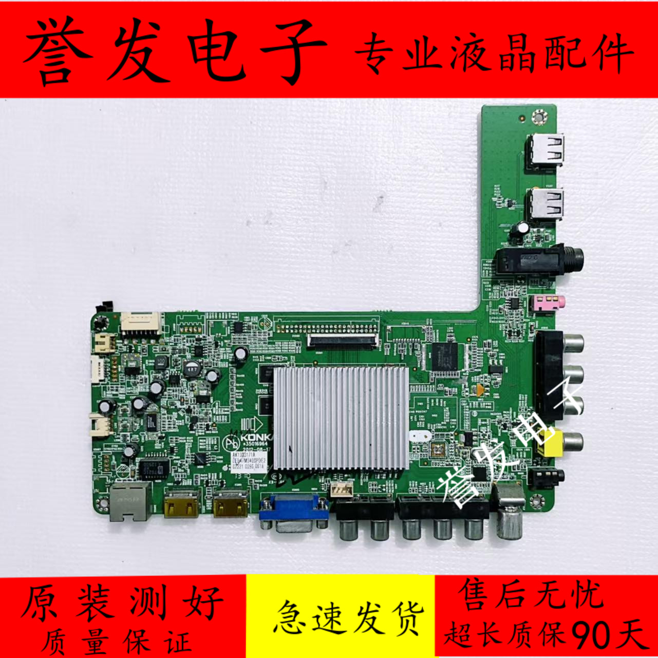 康佳LED42R6100/5300PDE主板