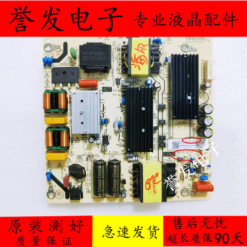 海尔55U1电源板AY133D-1SF07