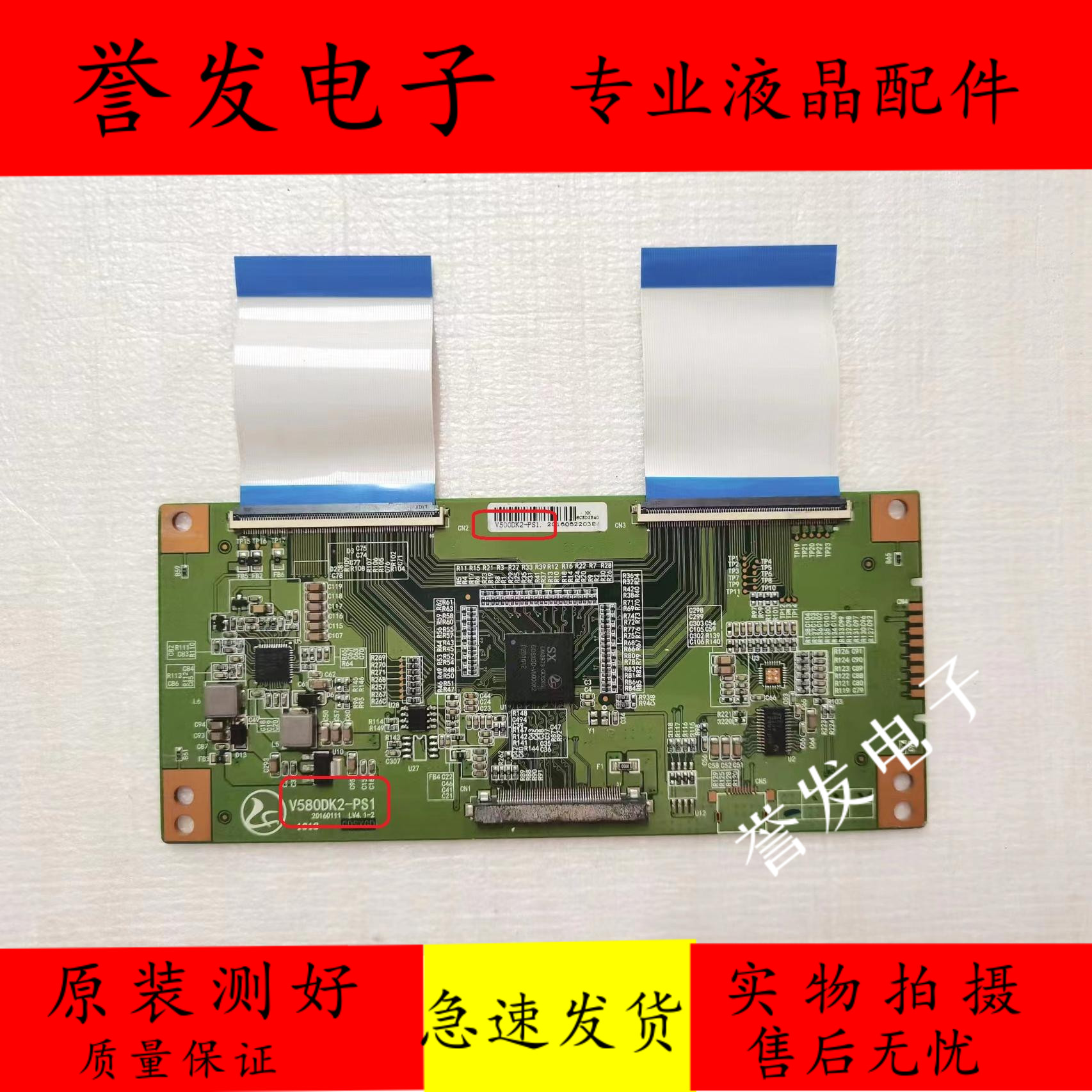 LE50B3500W逻辑板V580DK2-PS1