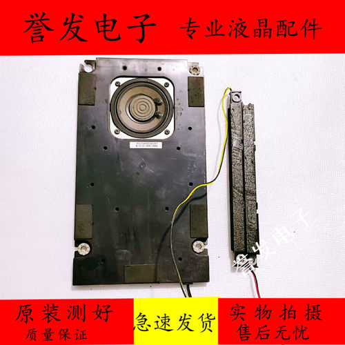三星UA46C7000WF液晶电视喇叭