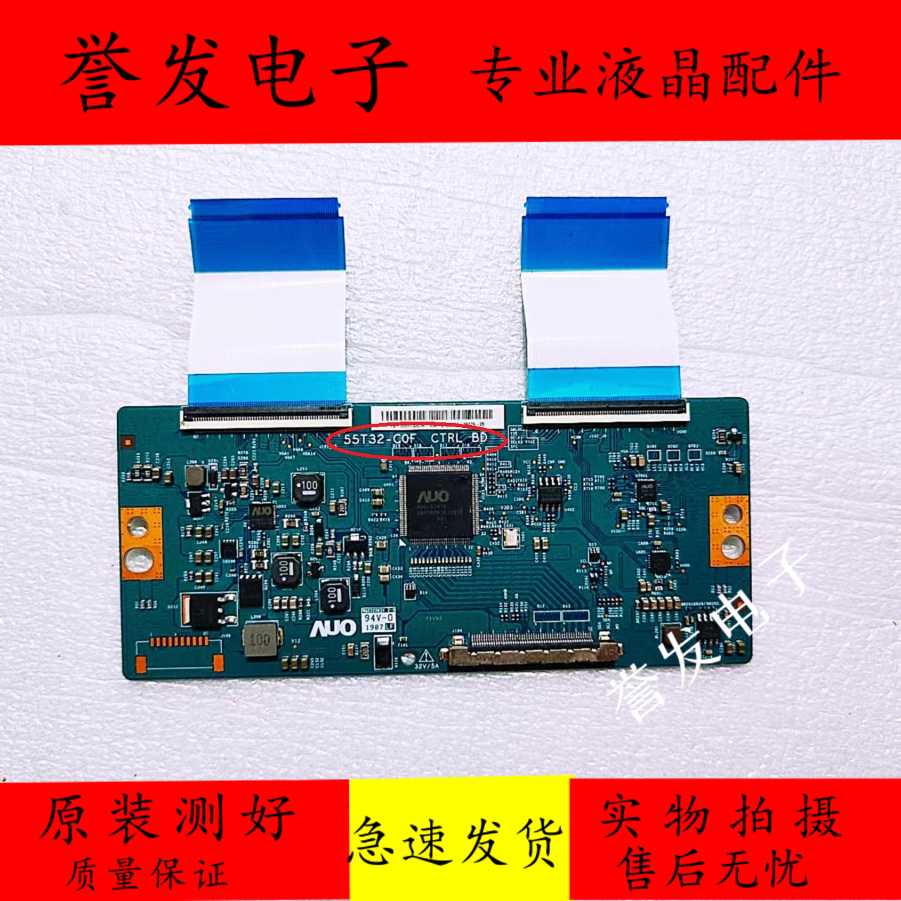 TCL55C6海信LED50EC720US逻辑板