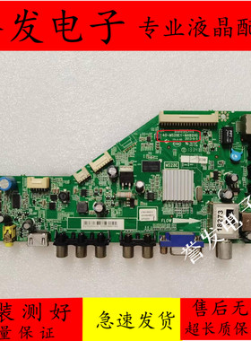 TCL L42F1590B L42F1510B L32F3320-3D主板40-MS28E1-MAB2HG配屏