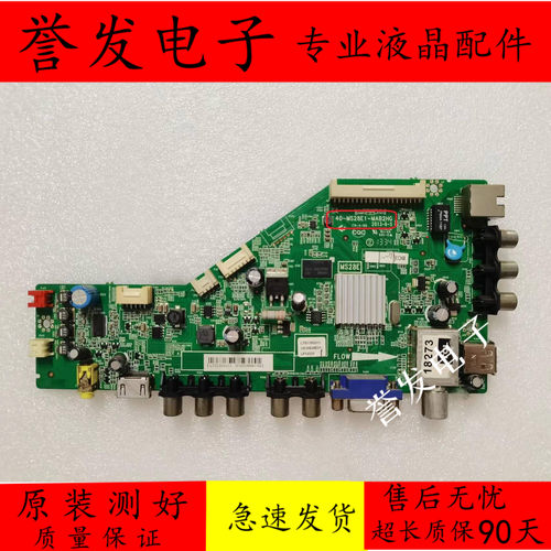 L42F1510B主板40-MS28E1-MAB2HG