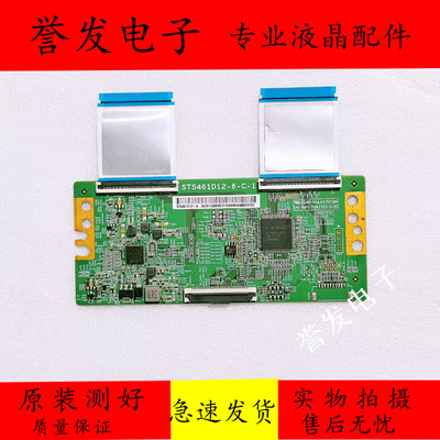 海尔LU55C61PRO逻辑板ST5461D12
