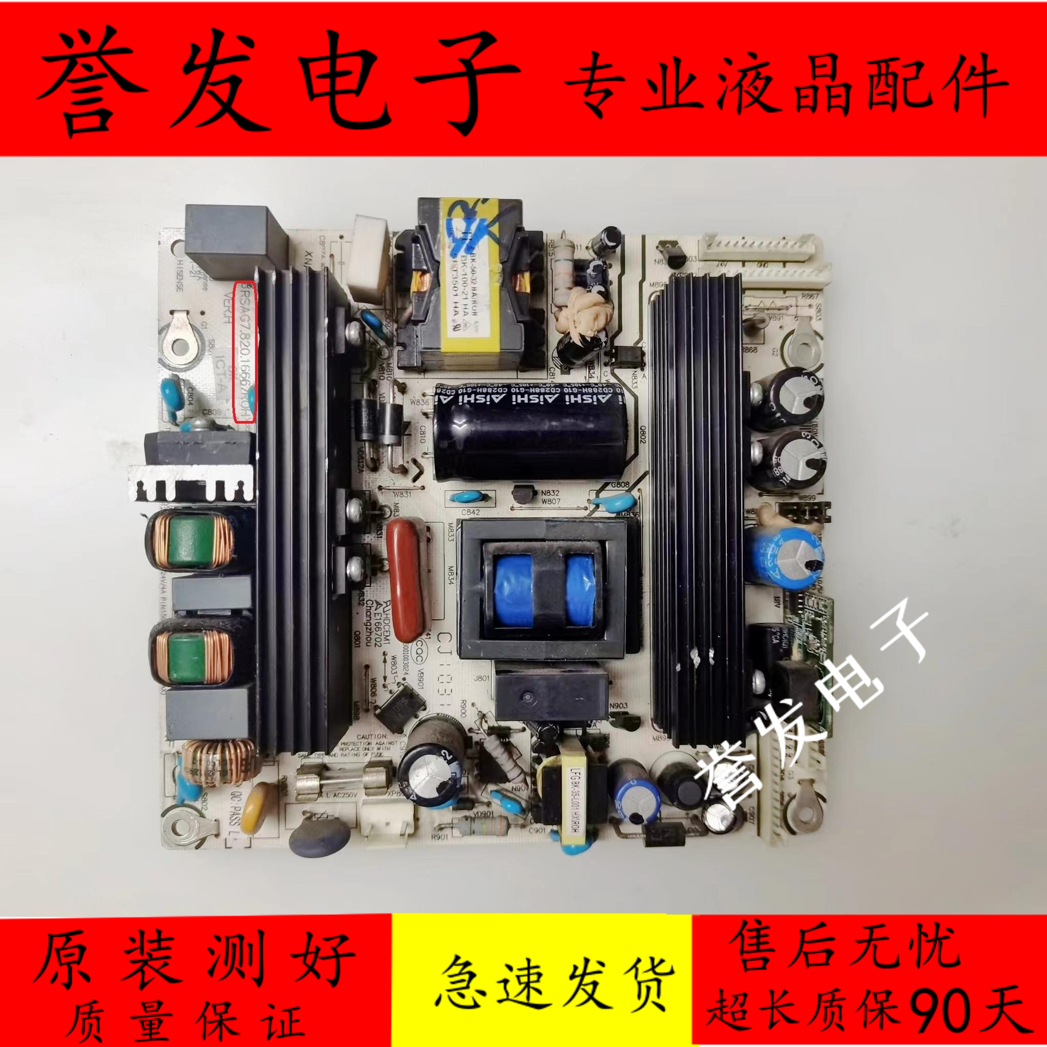 海信TLM32V86KTLM32V79KV电源板