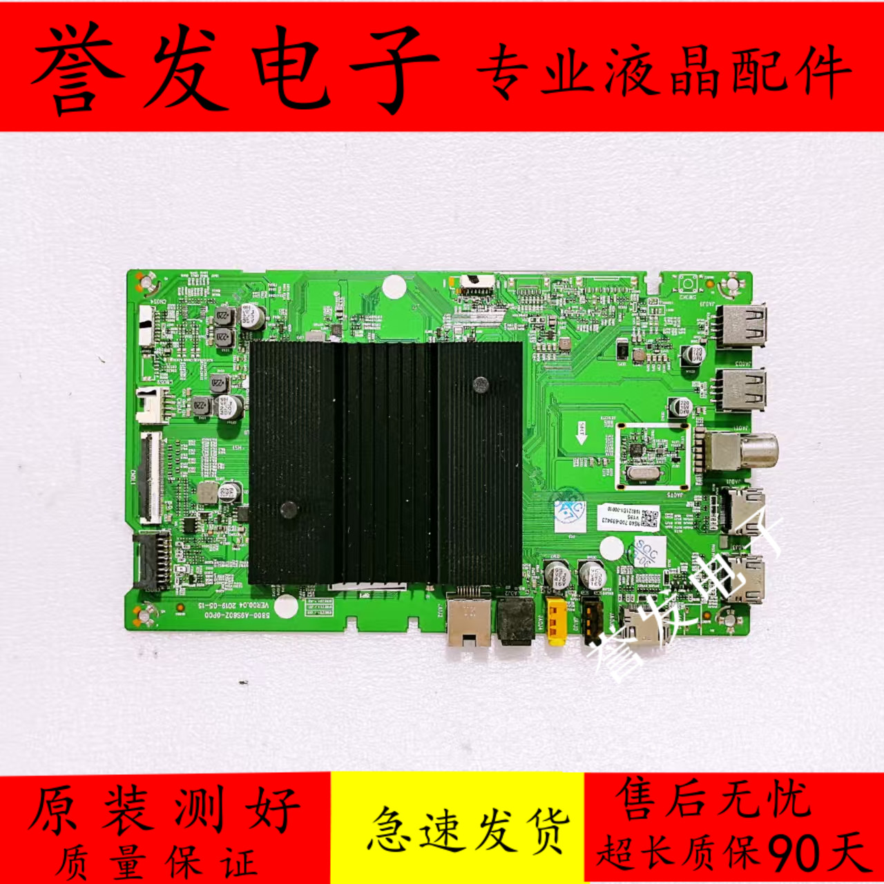 松下TH-65GX580C电视主板5800