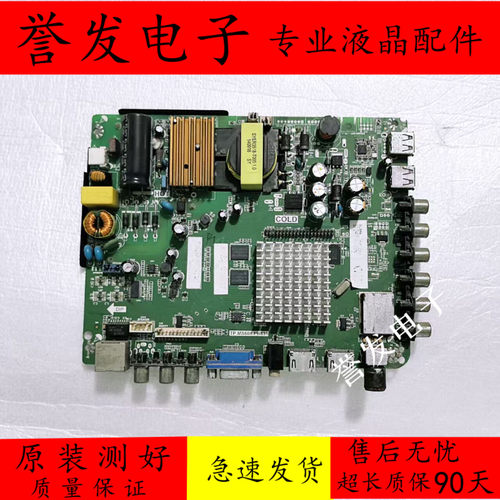 32寸组装机板TP.MS608.PB831