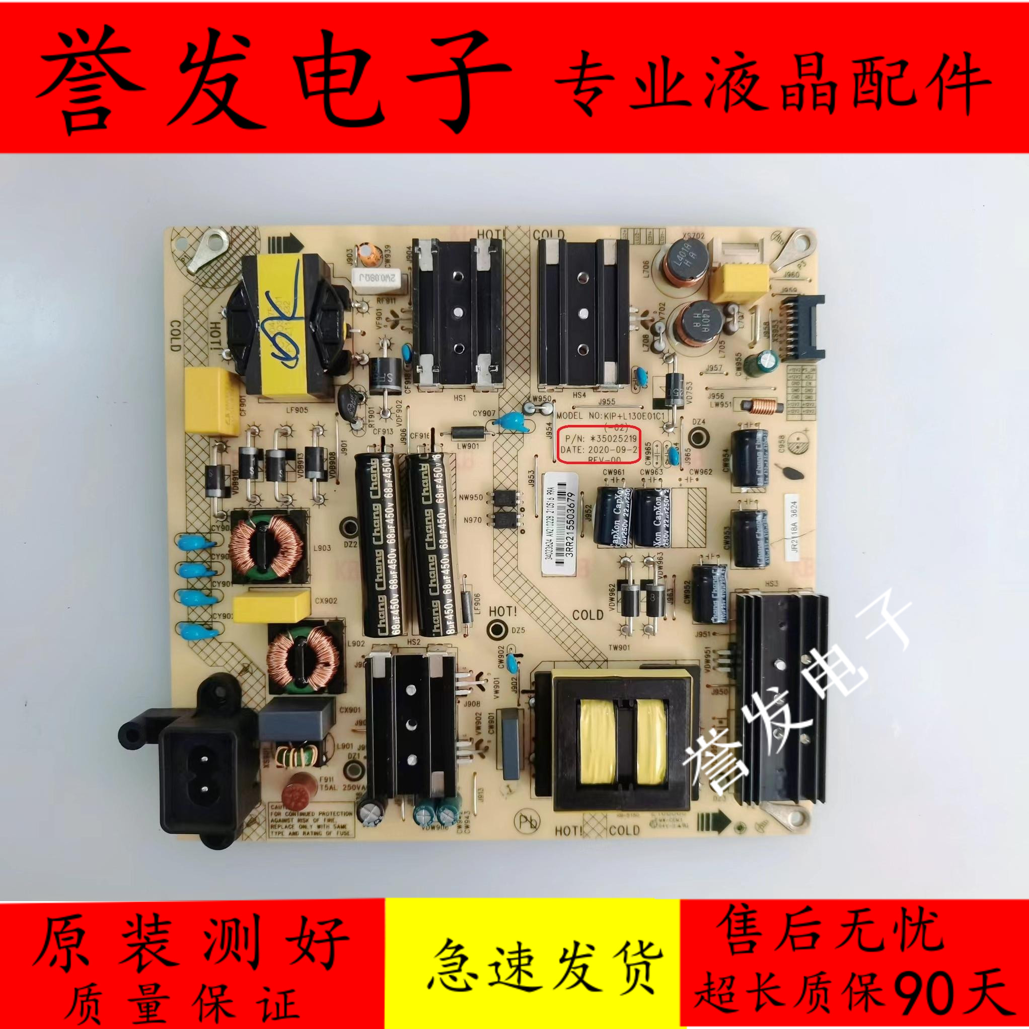 电源板3502460834023624