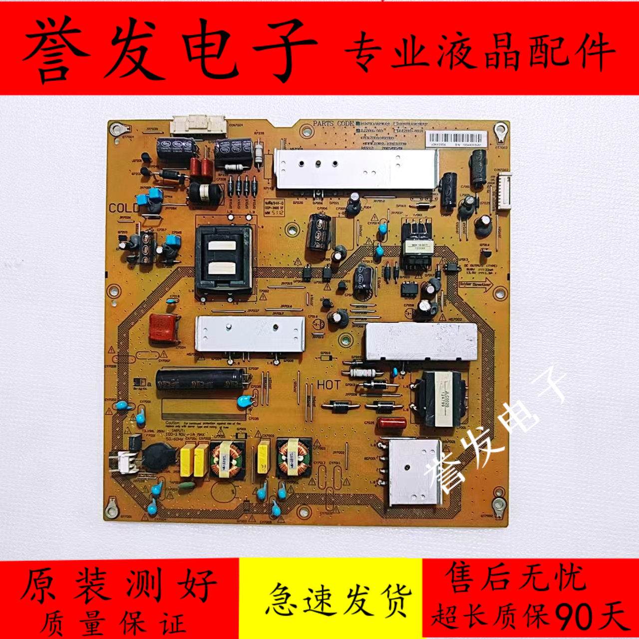 夏普LCD-46LX235A46NX230电源板