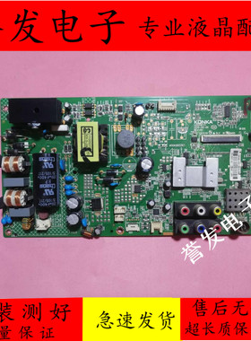 原装 康佳LED39E330C LED40F3800CF主板35018603 35019731屏438YT