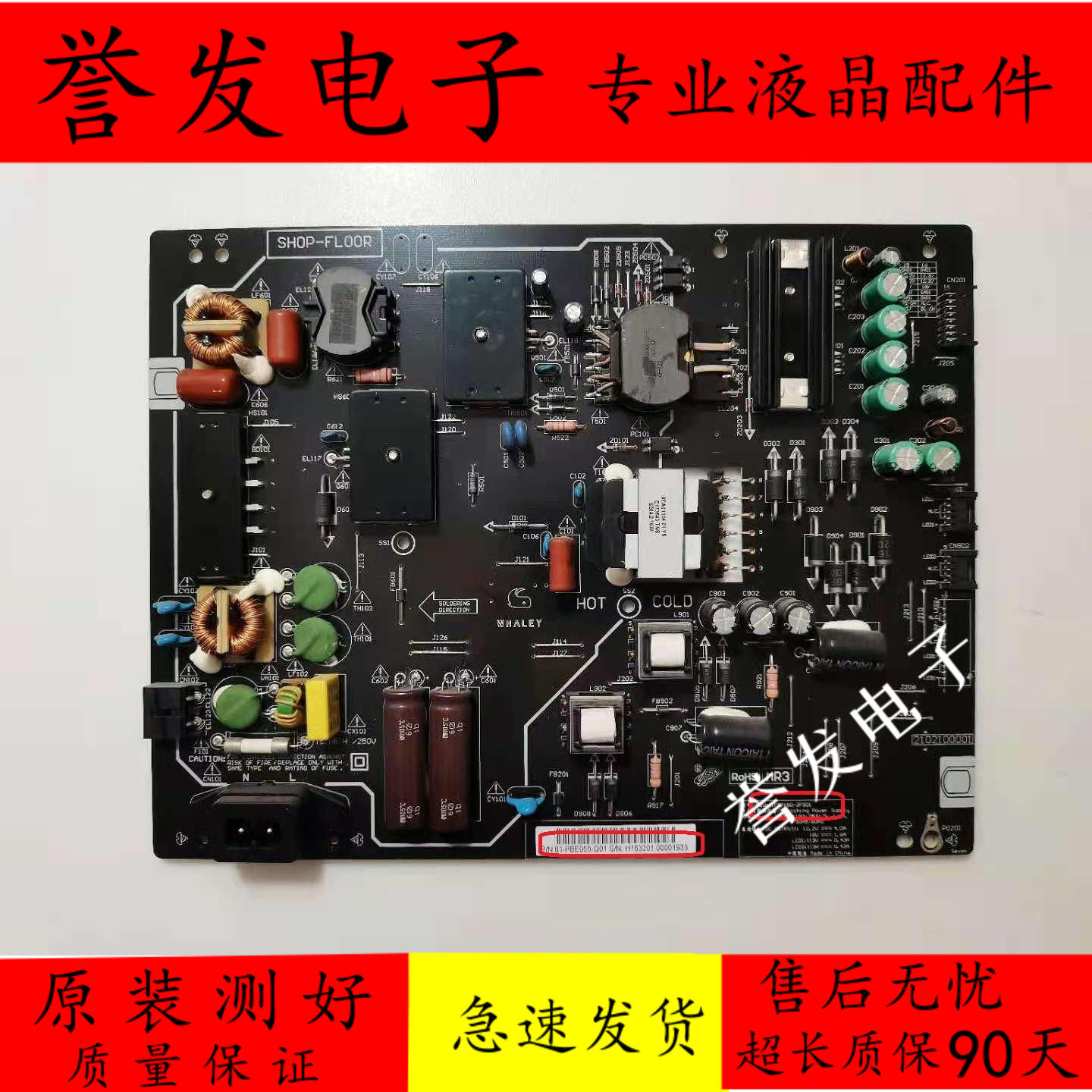 原装 微鲸W55C1T W55C1J电视机电源板81-PBE055-Q01 FSP180-2FS01 - 实物图