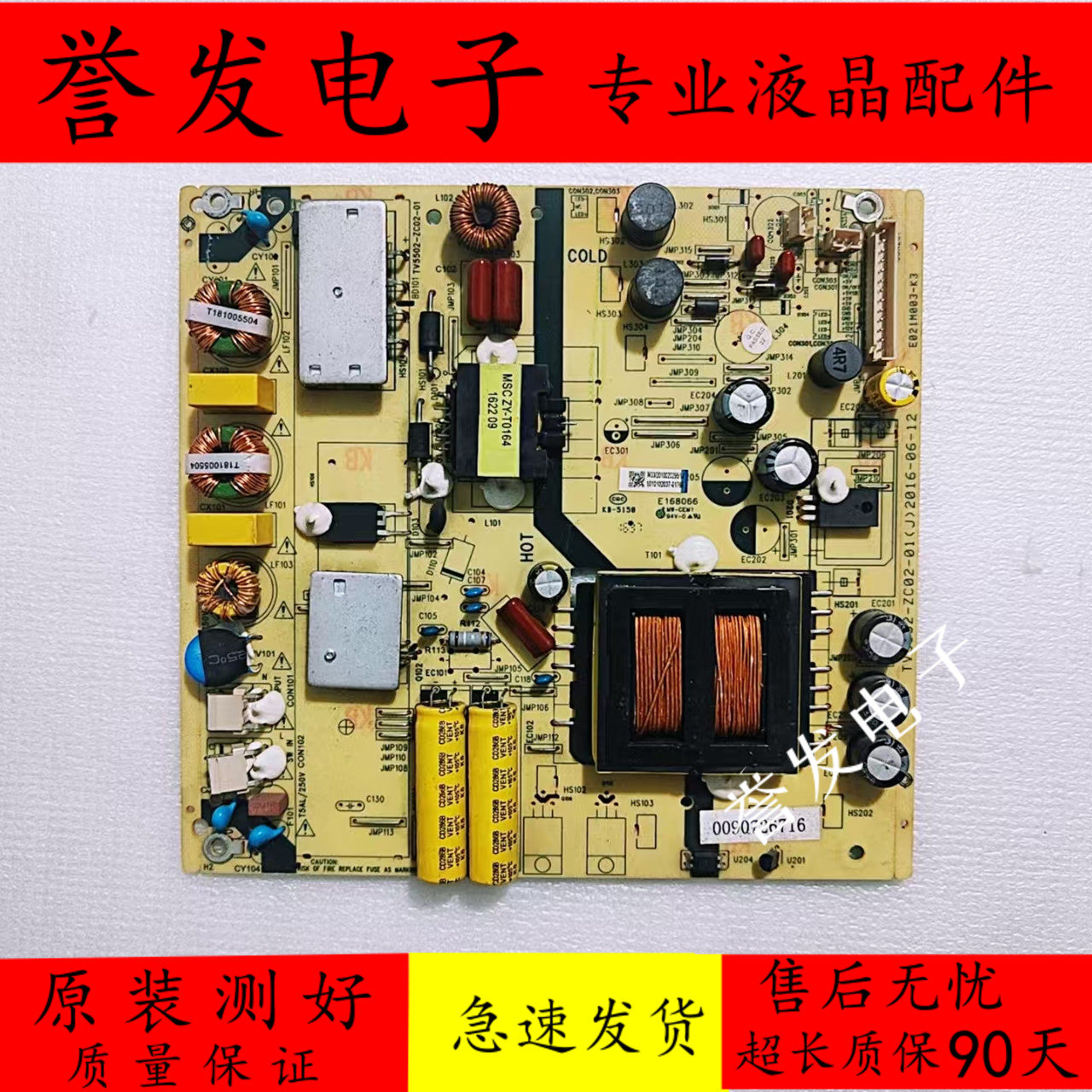 海尔LS49A51LS48H310G电源板