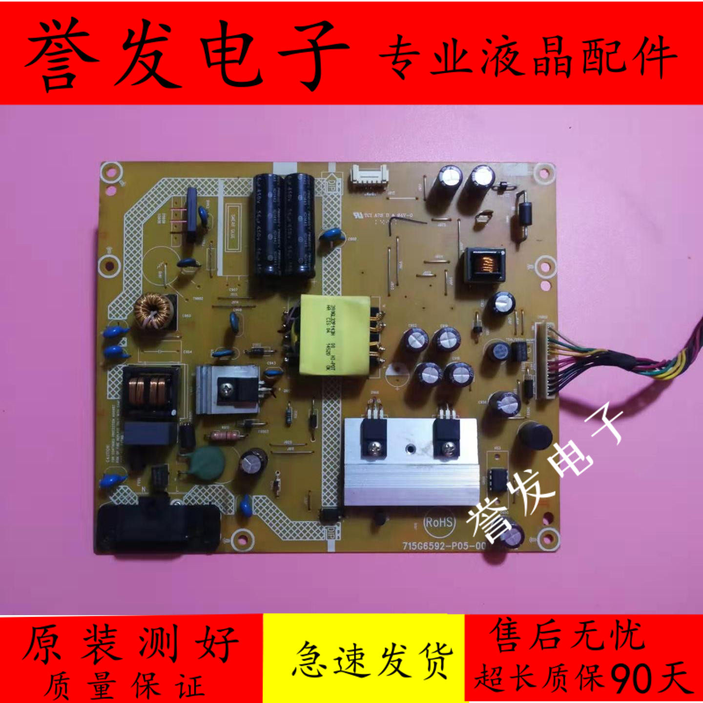 原装aoc m3284vw 315lm00002显示器电源板715g6592-p05-000-001e