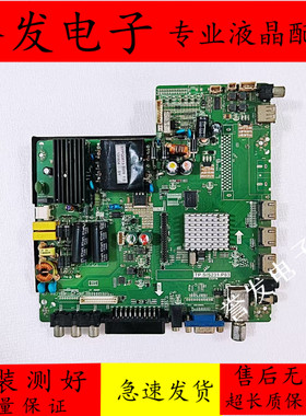 原装 杂牌LED-42E1电视主板TP.SIS231.P83配屏V390HJ1-P02