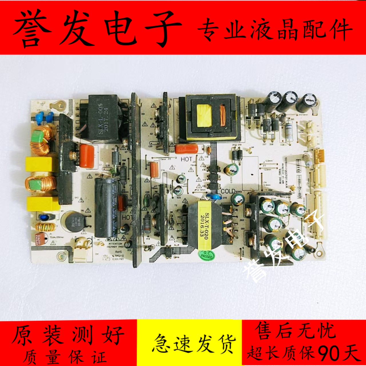 SLX-S160A-005教学电源高压板