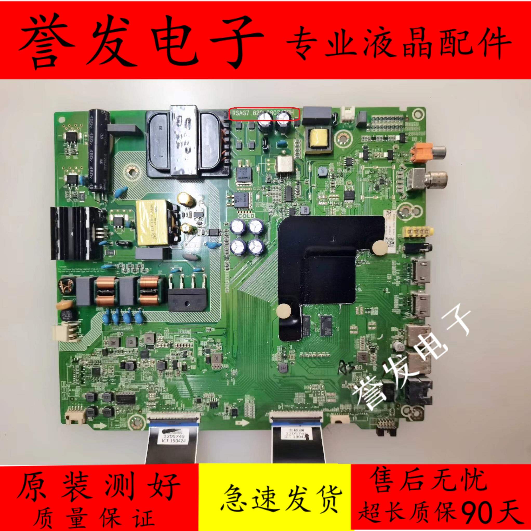 HZ55A55主板RSAG7.820.8802
