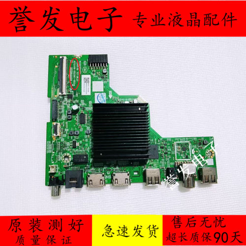 创维50H5D主板N012406-002567