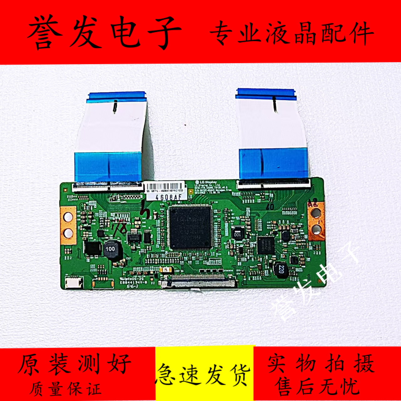 创维60G720060V8E逻辑板