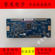 C0F TCL CTRL 43A360松下TH 50FX500C逻辑板55T32 43A860U 43C2