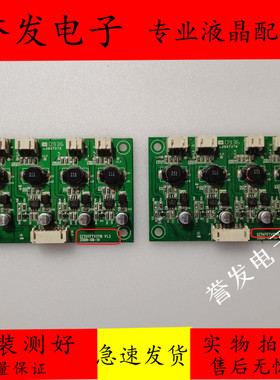 原装 清华同方LE-42B90i液晶电视 SZTHTFTV1719 V1.3恒流板