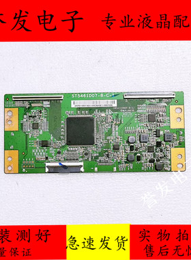 TCL D55A630U 55A950C B55A81S-UD 55A660U逻辑板ST5461D07-8-C-1